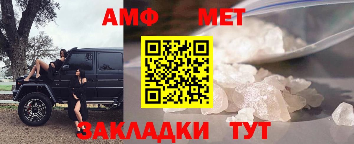 Анапа  Amphetamine  Вход с VPN  АМФЕТАМИН 98% 