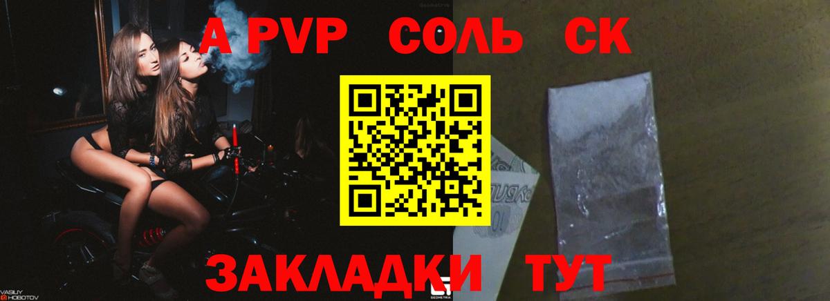 A PVP СК КРИС Анапа