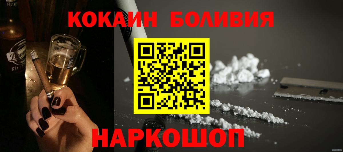 КОКАИН  COCAIN Перу  COCAIN 99%  Вход с VPN  Анапа 