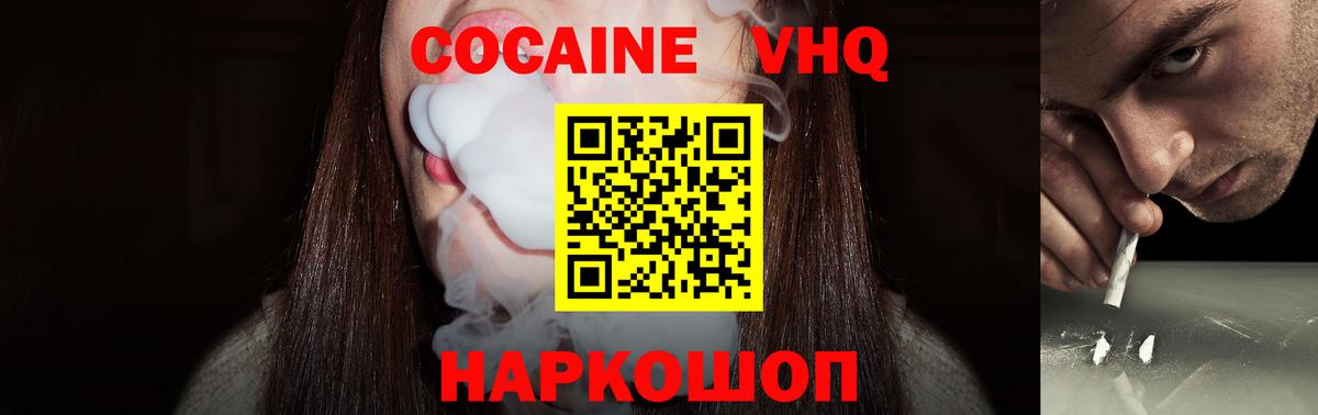 КОКАИН 99% Анапа