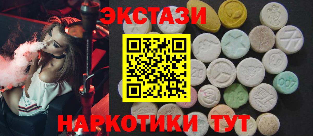 Ecstasy 99%  Экстази бентли  Анапа  Вход с VPN 