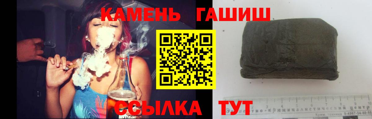 Анапа  Гашиш  Вход с VPN  Гашиш VHQ  ГАШИШ Изолятор 