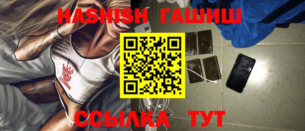 Гашиш убойный Анапа