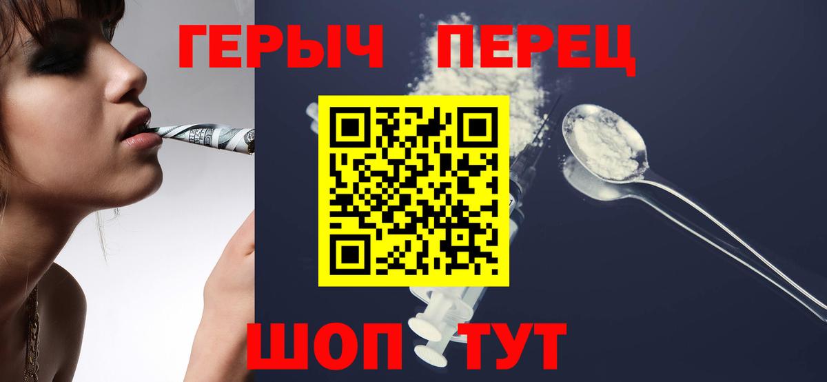 ГЕРОИН хмурый Анапа