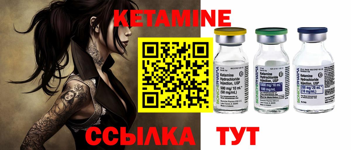 КЕТАМИН VHQ  Кетамин ketamine  Вход с VPN  Анапа 