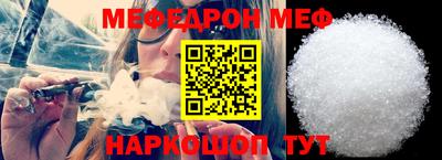 прущая мука Анапа