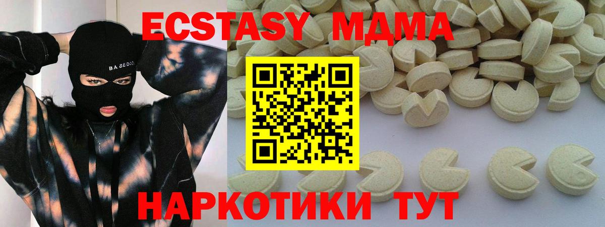 MDMA кристаллы  Вход с VPN  Анапа  MDMA  МДМА кристаллы 