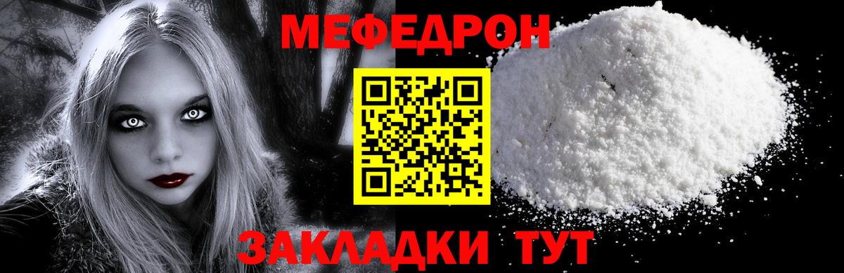 Меф кристаллы Анапа