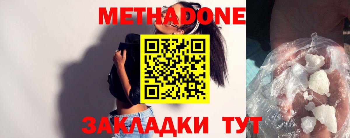Метадон мёд  Вход с VPN  МЕТАДОН кристалл  это формула  Анапа  МЕГА как зайти 
