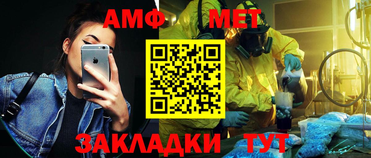Метамфетамин витя Анапа