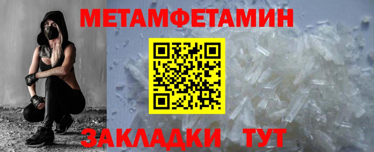Анапа  МЕТАМФЕТАМИН мет  Вход с VPN 