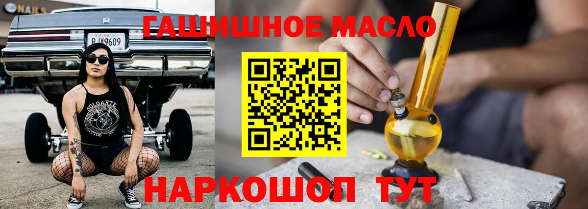 Дистиллят ТГК гашишное масло Анапа