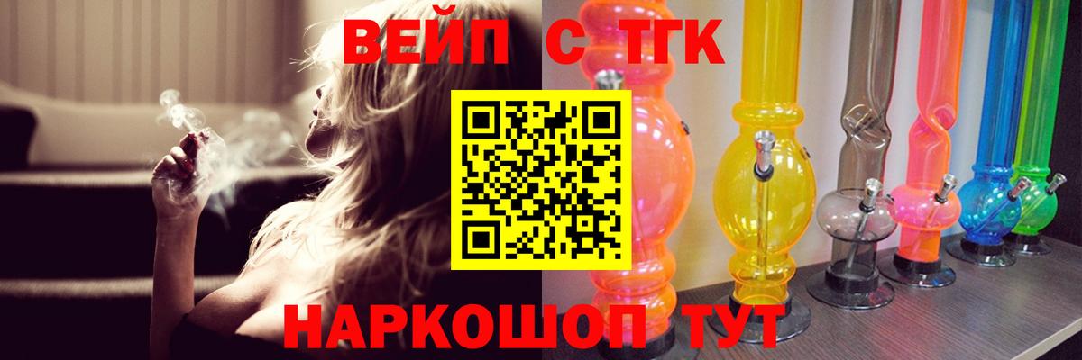 Анапа  Дистиллят ТГК жижа  Вход с VPN 